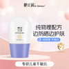 咿儿润Dr.Skimo小天使倍护物理防晒乳 30g-yw 商品缩略图0