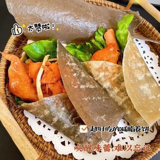 【杂粮卷饼】低脂山东杂粮煎饼早餐粗粮无糖精春饼皮薄饼 商品图0