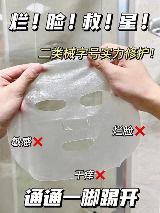 妃童尔语-医用重组川型人源化胶原蛋白敷料(械二) 医用面膜冷敷贴5片/盒 商品图5