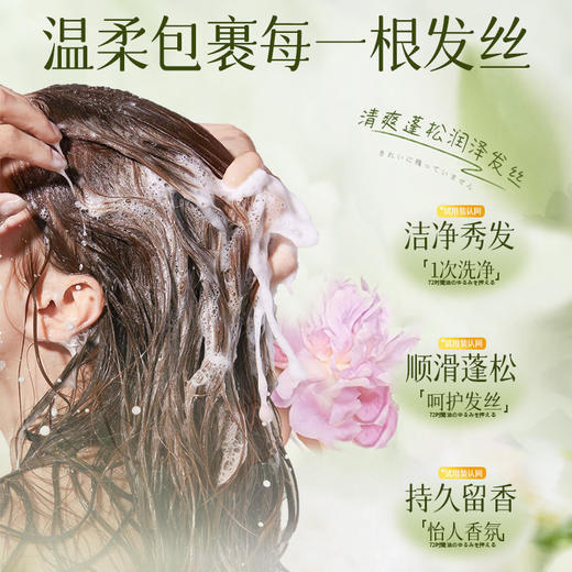【山茶花沐浴露洗发水套装】去屑蓬松持久留香家用洗护套装旅行便携 商品图1