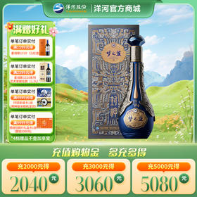 洋河 梦之蓝封神版 联名款纪念绵柔白酒 52度550mL＊1盒