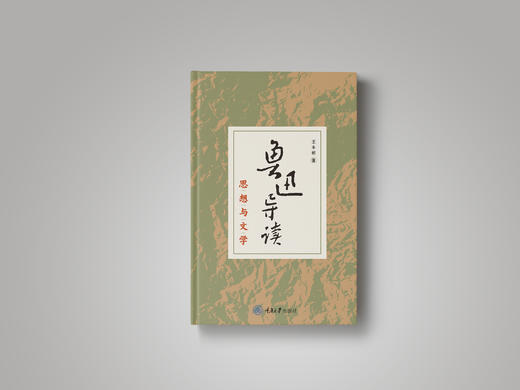 汉语言文学新文科一流专业博雅书系（共7册） 商品图1