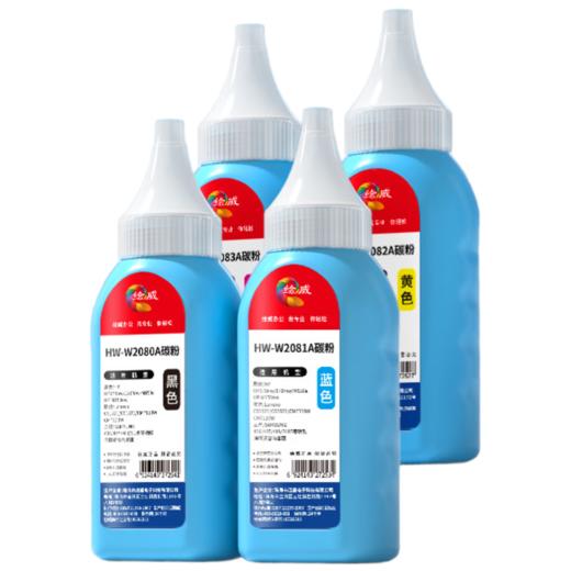 绘威适用惠普178nw墨粉179fnw 179nw 150nw 150a 118a碳粉hp彩色激光打印机硒鼓W2080A碳粉带芯片 四色套装 商品图5