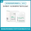 润百颜玻尿酸屏障调理面霜30g  （白纱布） 商品缩略图0
