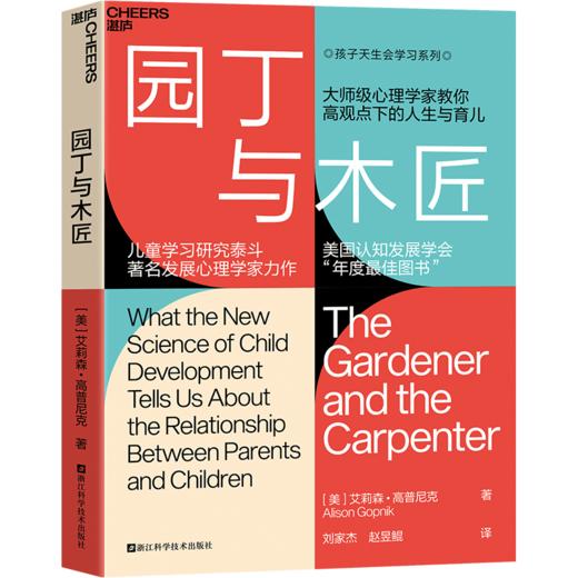 高手父母必读的教养经典 单本/套装5册 商品图2