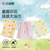 洁丽雅印花吸水浴巾洗澡家用不易掉毛吸水儿童可爱卡通男女士柔软 商品缩略图0