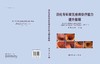 【现货 出版社直发 可开发票】消化专科常见疾病诊疗能力提升教程 商品缩略图3