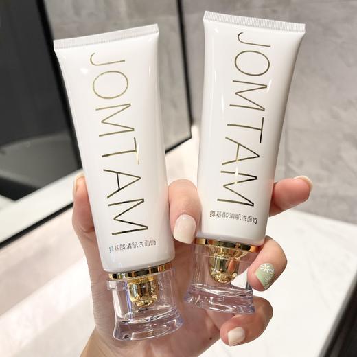 买1送1 玖美堂氨基酸洁面乳深层清洁控油保湿变白小白管烟酰胺洗面奶去黑 商品图1