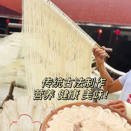 「福建特色线面」手工面线闽南特色线面过桥米线细面龙须面长寿面独立包装粮油米面 商品图2