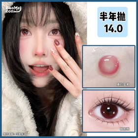 Kira fairy·半年抛  纯爱梨涡 14.0  甜甜酒窝小丸子甜美气质！！深藏眼底的高级蕃茄红！！韩国0-800度<一副两片>