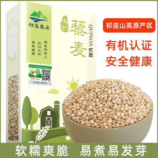 有机藜麦400g 商品图1