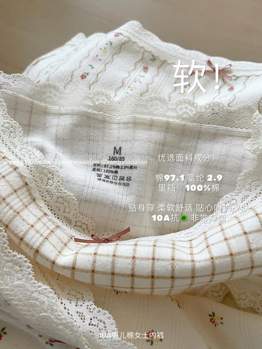 <曾小咸推荐> 10A加长裆碎花内裤 【贴身衣物不退不换】 商品图5