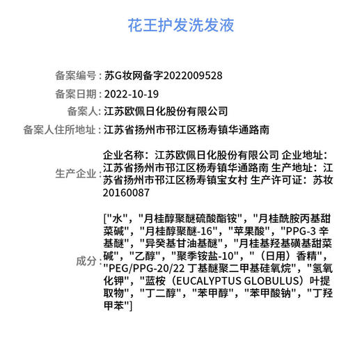 【分仓直发包邮】花王护发洗发液550ml（净爽柔顺型） 商品图4
