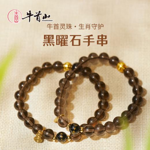 牛首山牛守万福生肖冰种曜石手串情侣天然小众百搭生日礼物 商品图0