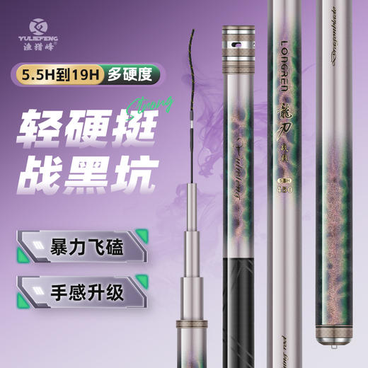 渔猎峰龙刃战戟钓竿 商品图4