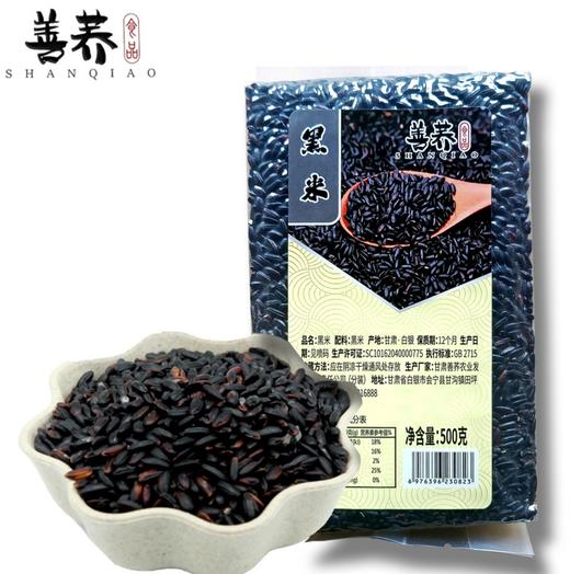 善荞 黑米500g*5袋 商品图0