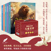 国际获奖儿童文学(全5册)—红盒 商品缩略图0