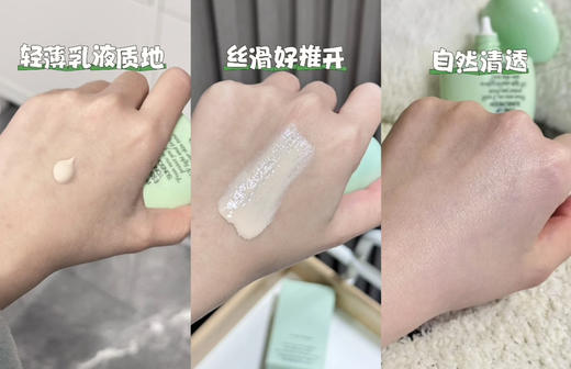 【一支抵三支】香蒲丽小绿盾隔离防晒霜50ml  spf50+水润提亮素颜霜妆前乳隔离防晒一支搞定 商品图2