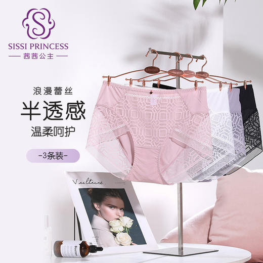 舒适蕾丝平角美臀裤（3条装） 商品图0