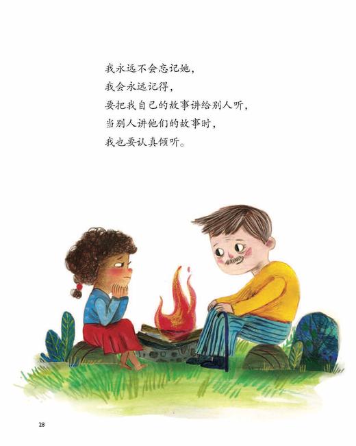 读懂我的小小担忧系列-儿童情绪管理与性格培养绘本（共9册） 商品图4