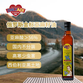 欧利亚提初榨亚麻籽油 500ML