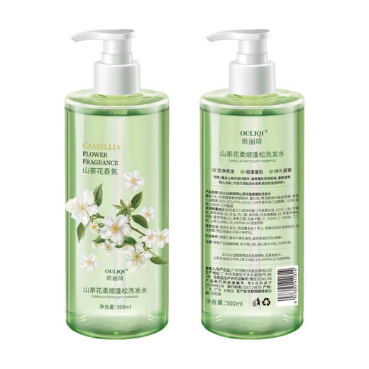 【山茶花沐浴露洗发水套装】去屑蓬松持久留香家用洗护套装旅行便携 商品图5