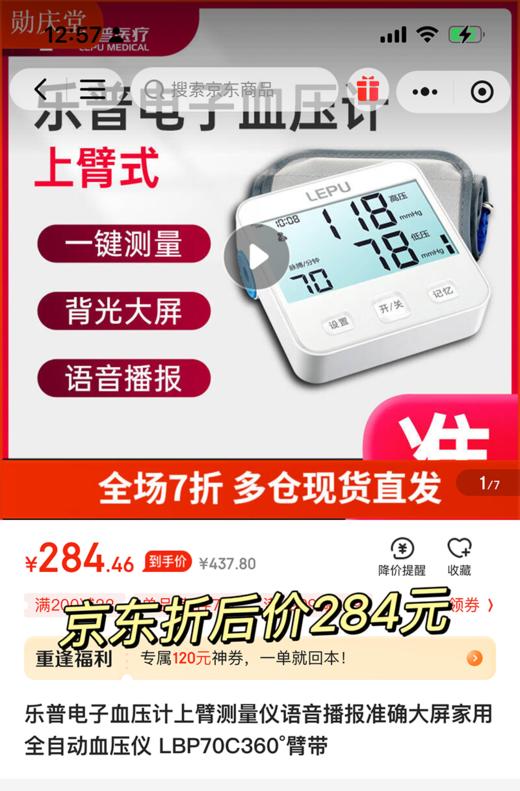 五年质保！~全家可用！健康守护神！ 商品图0