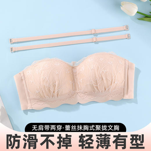 雅黛俪内衣女薄款小胸聚拢防走光无肩带抹胸式无钢圈舒适文胸2025 商品图0