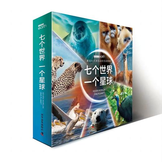BBC七个世界一个星球 商品图0