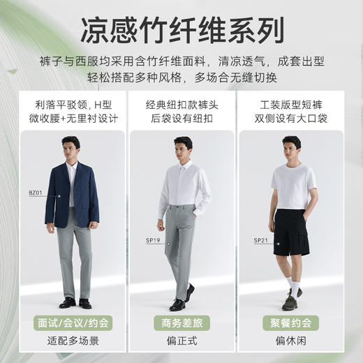 十如仕专柜同款凉感长裤宽松男士户外舒适轻薄-SP19 商品图5