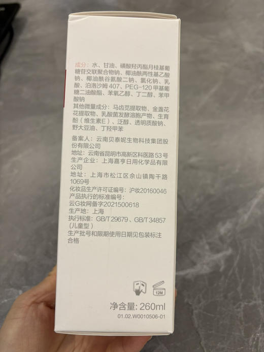 薇诺娜宝贝温和沐浴洗发二合一沐浴泡泡260ml儿童专用洗沐清洁 商品图10