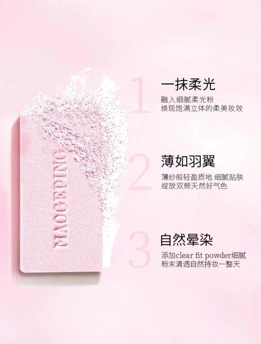 毛戈平腮红胭脂盘801/802/803/804/805 商品图1