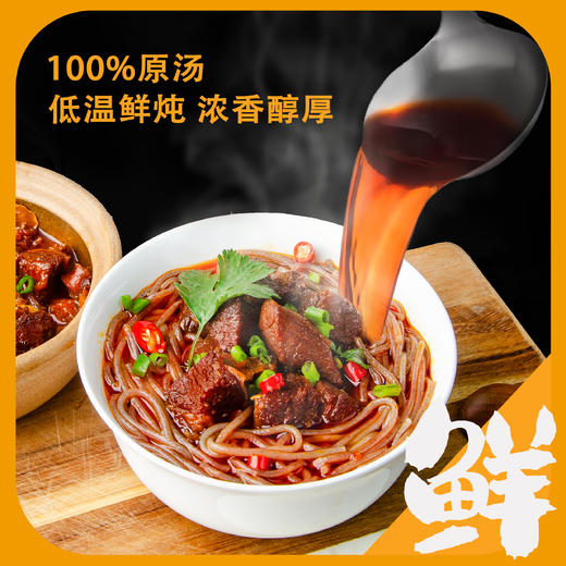 川香牛腩红香糯米粉  460g/盒  厚切牛肉  入口弹嫩  5分钟煮出地道川味 商品图3