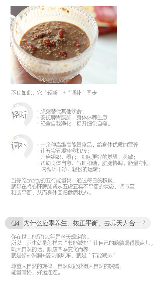 捷克Energy安能聚五行脾土粥&肺金粥麦片 补充能量/排浊/滋补/代餐420g 两款可选 日期26年12月 商品图10