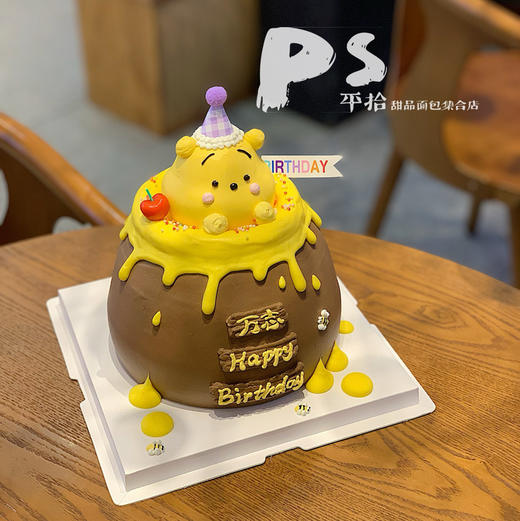 维尼熊奶油蛋糕 商品图0