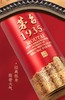 53度茅台1935酒500ml 商品缩略图5