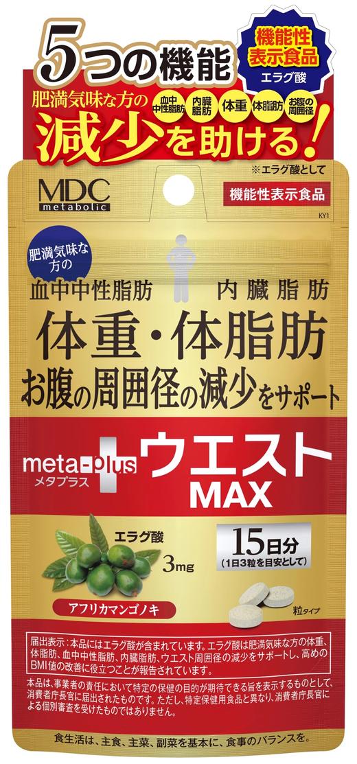 【品牌方】MDC五合一45粒/袋 商品图3