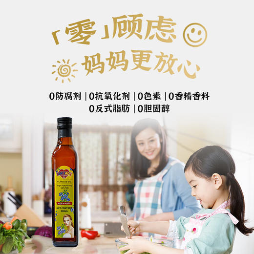 欧利亚提初榨亚麻籽油 500ML 商品图2