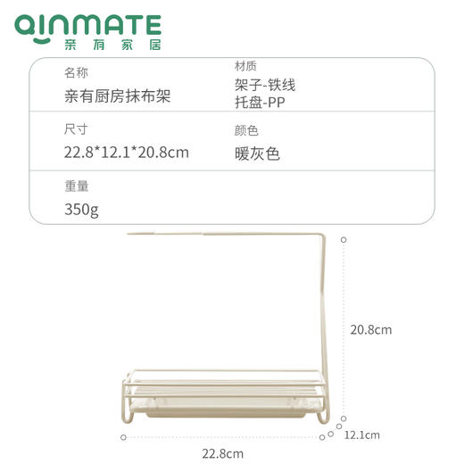 qinmate亲有 厨房抹布沥水架水槽置物架【该商品不支持用券】 商品图4