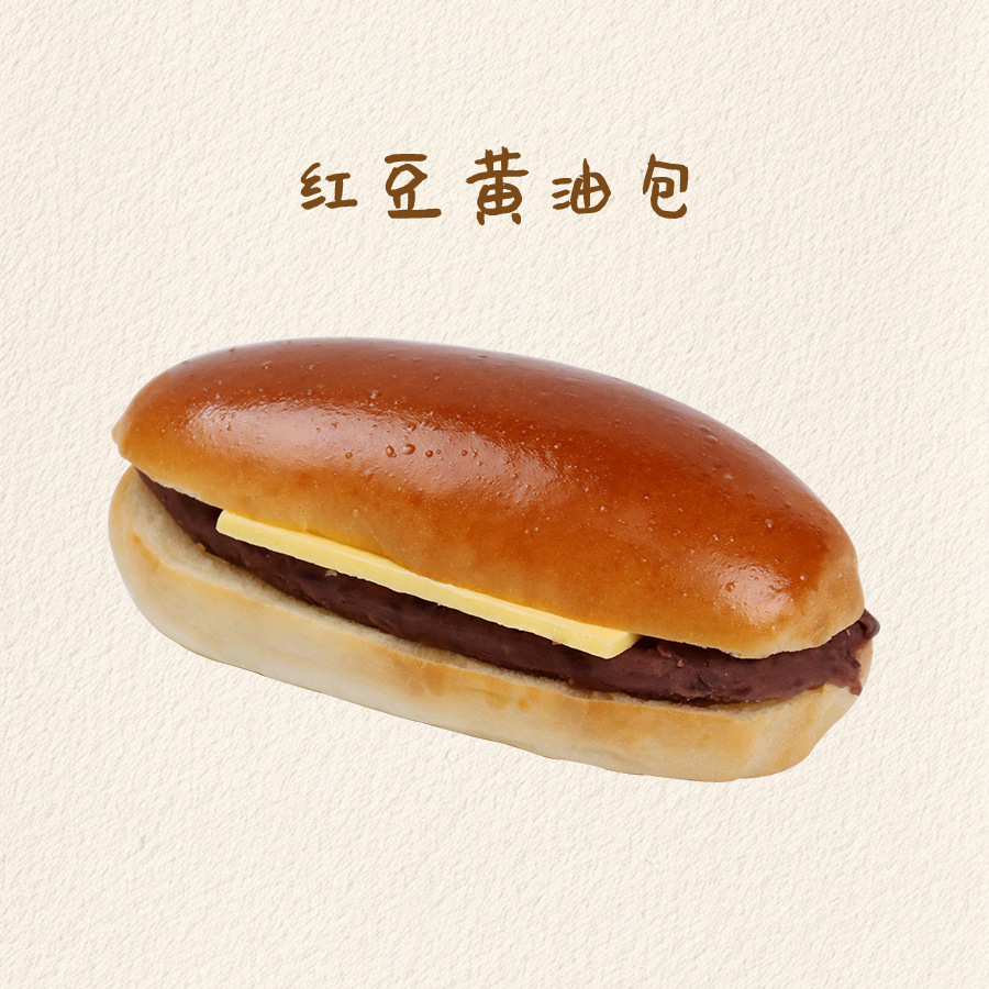 红豆黄油包