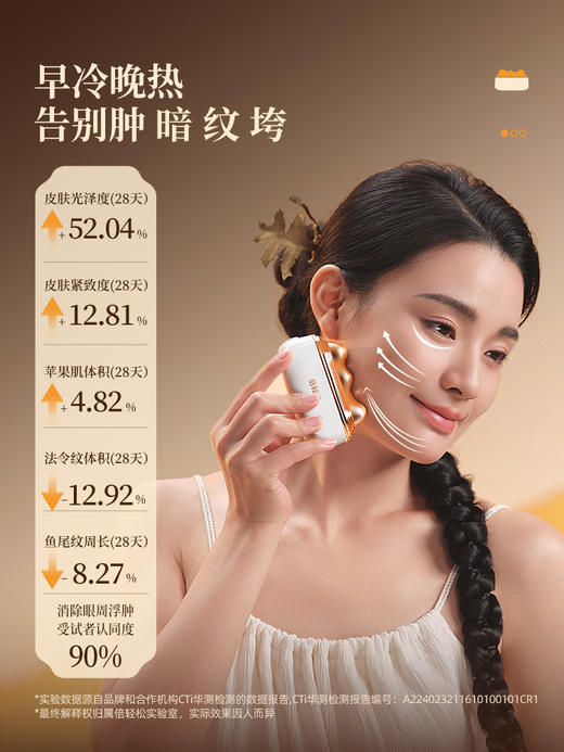 BQS03倍轻松美肌经络仪小金山中式按摩脸部推刮冷热提拉（赠送玫瑰精油）RJ115 商品图2