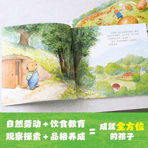 科普种植绘本《我是小农夫》（全4册）赠种子盲袋+阳台种植手册+种植观察记录表 集科普认知、品格培养、劳动教育于一体 植物学大咖史军老师倾情推荐 商品图3