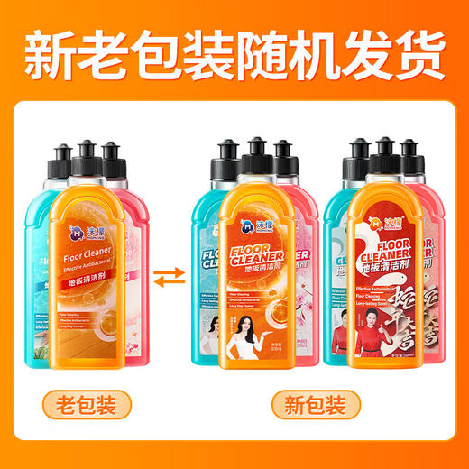 沫檬地板清洁剂（新款）MMA19（新日期发货） 商品图6