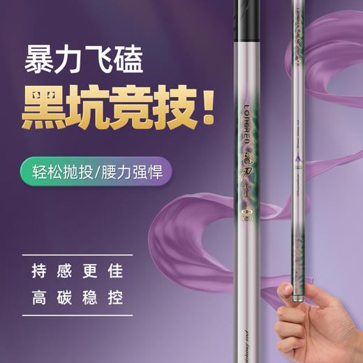 渔猎峰龙刃战戟钓竿 商品图1