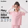 HeyBetter绵绵冰儿童防晒冰袖 商品缩略图0