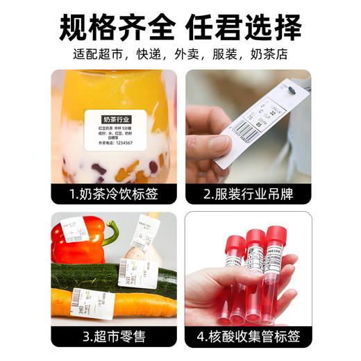 绘威40x30mm 700张*20卷(共14000张)防水热敏标签打印纸 奶茶食品 电子秤条码纸 不干胶打印纸 商品图4