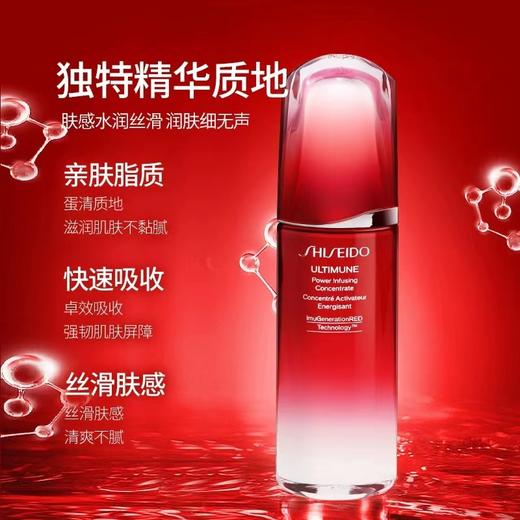 资生堂（Shiseido） 新红妍肌活精华露 傲娇精华 第三代红腰子 护肤品礼物 75ml 商品图4