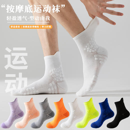 【59元10双】YUPAO/男女情侣新款中筒马拉松跑步高颜值运动袜按摩脚底健身袜 商品图0
