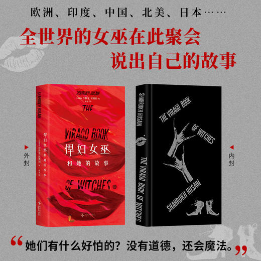 悍妇女巫和她的故事 商品图1