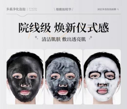 毛孔清洁大师 商品图2